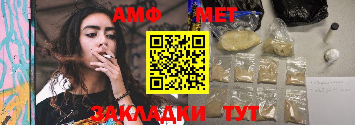 Амфетамин 98% Россошь