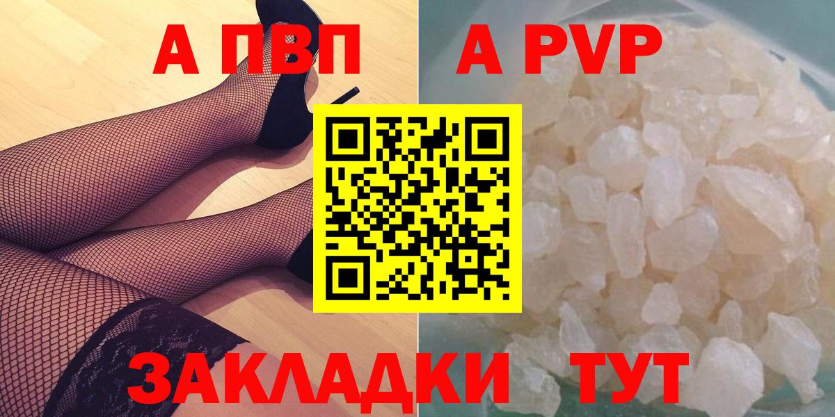 Россошь  Альфа ПВП крисы CK  Alpha-PVP мука  Вход с VPN  Alpha-PVP  Альфа ПВП кристаллы 