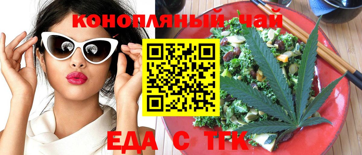 Печенье с ТГК марихуана Россошь