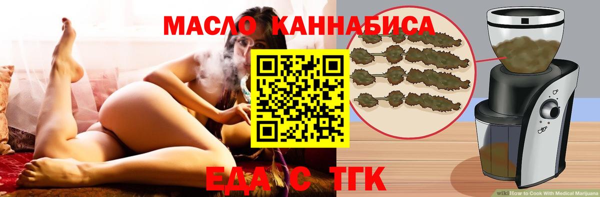 Россошь  Печенье с ТГК конопля  Вход с VPN 