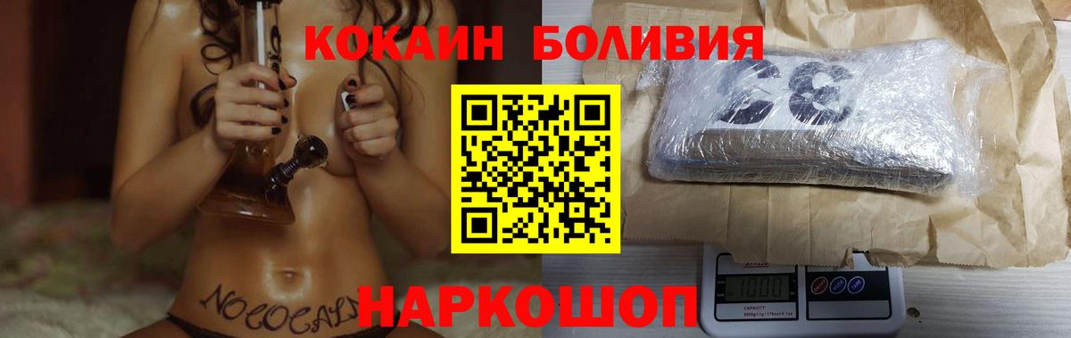 Россошь  COCAIN 99%  КОКАИН 97%  Вход с VPN 