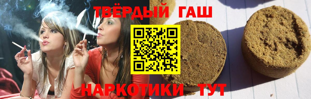 ГАШИШ Premium  ГАШ  Россошь  Гашиш гашик  Вход с VPN 