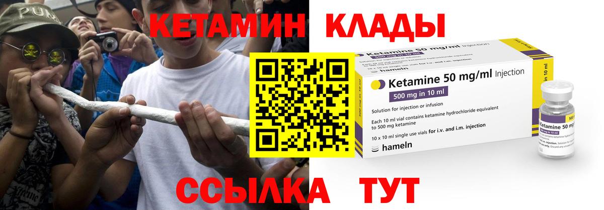 Кетамин VHQ Россошь