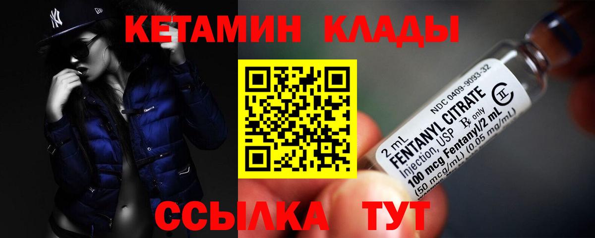 Кетамин VHQ  КЕТАМИН ketamine  Вход с VPN  Россошь 