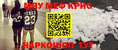 MESCALINE Партизанск