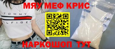 MESCALINE Партизанск
