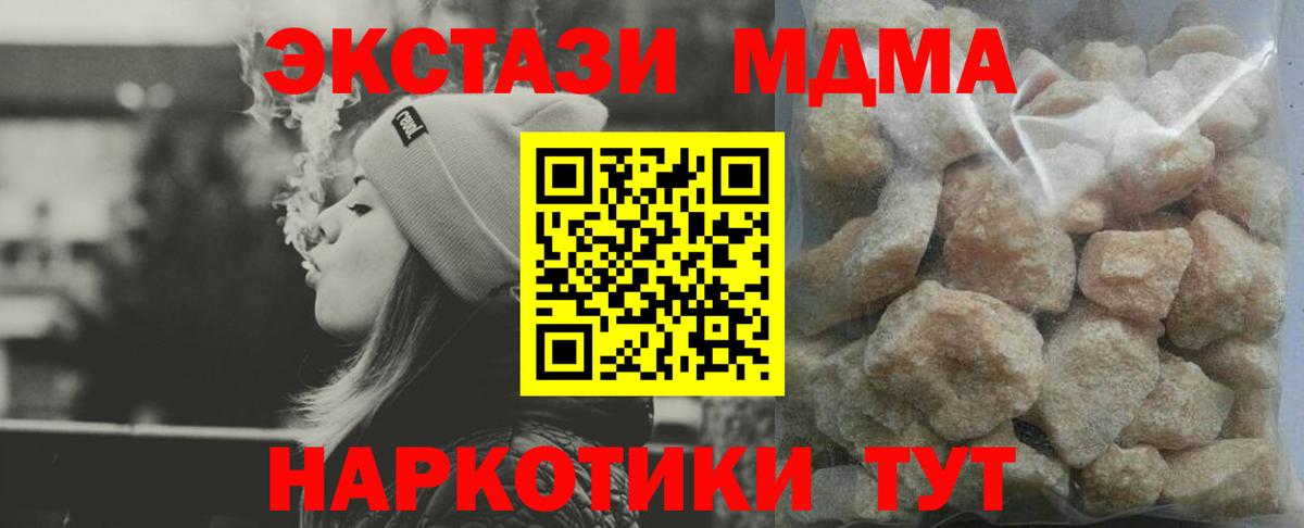 МДМА Molly Россошь