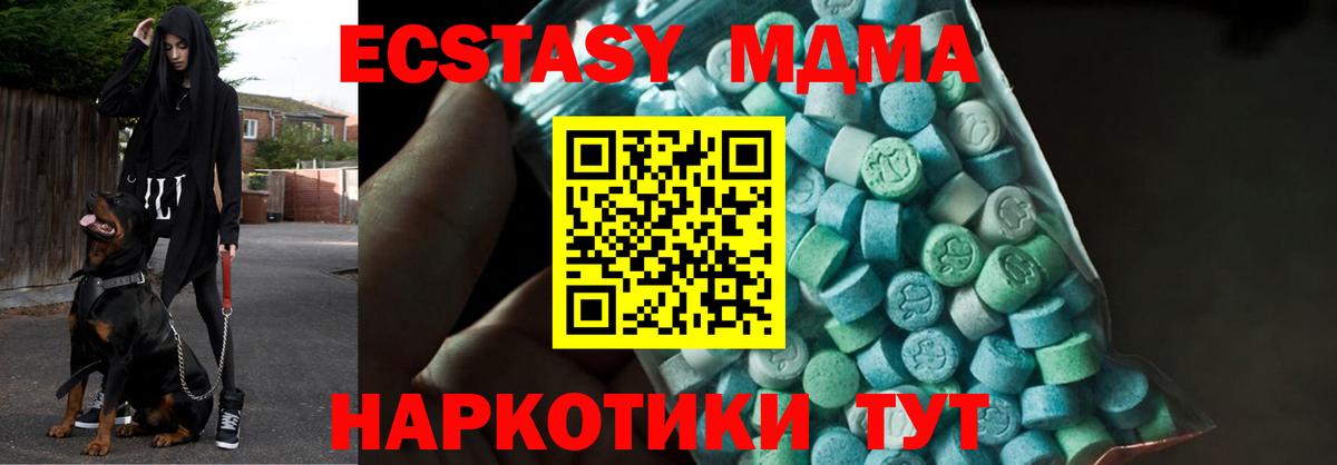 МДМА VHQ  Вход с VPN  MDMA молли  Россошь 