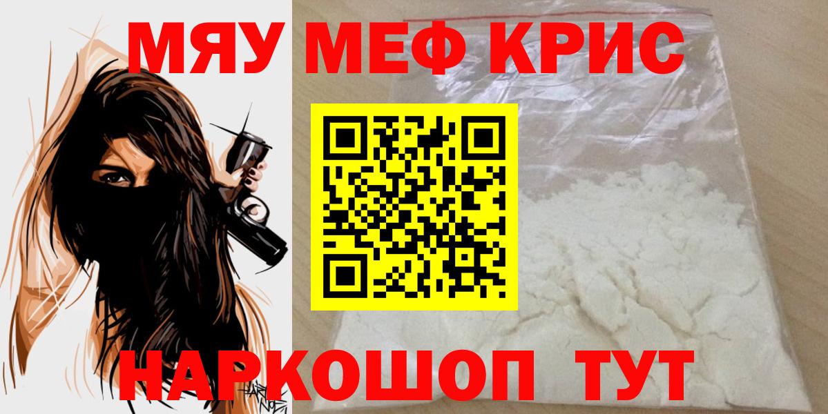 Россошь  Мефедрон мяу мяу  Мефедрон  Мефедрон  Вход с VPN  Мефедрон мука 