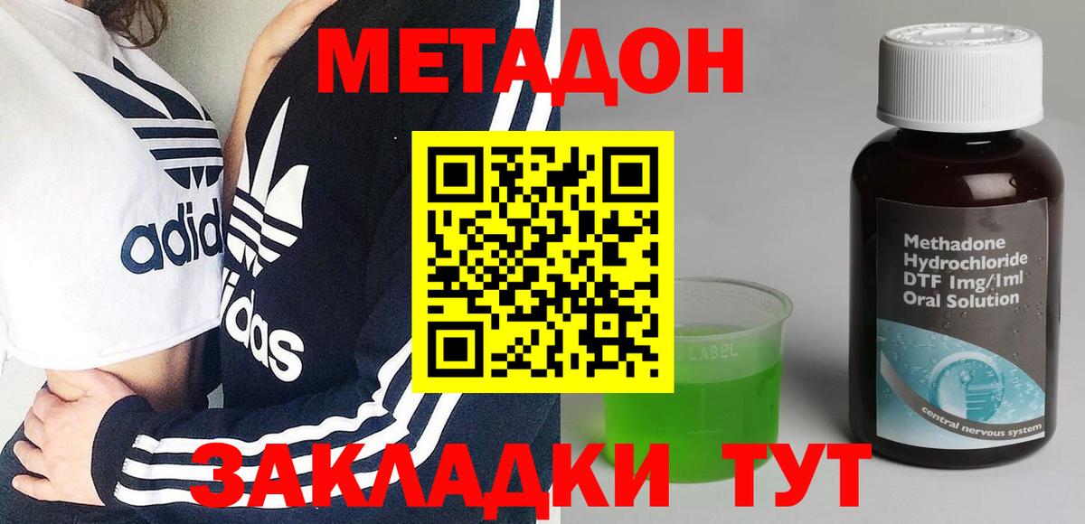Метадон белоснежный  МЕТАДОН мёд  Вход с VPN  Россошь 