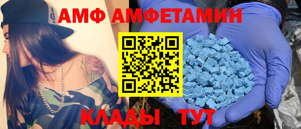 Россошь  Первитин Декстрометамфетамин 99.9%  Вход с VPN 