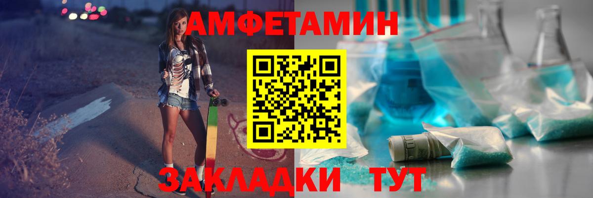 Метамфетамин мет Россошь