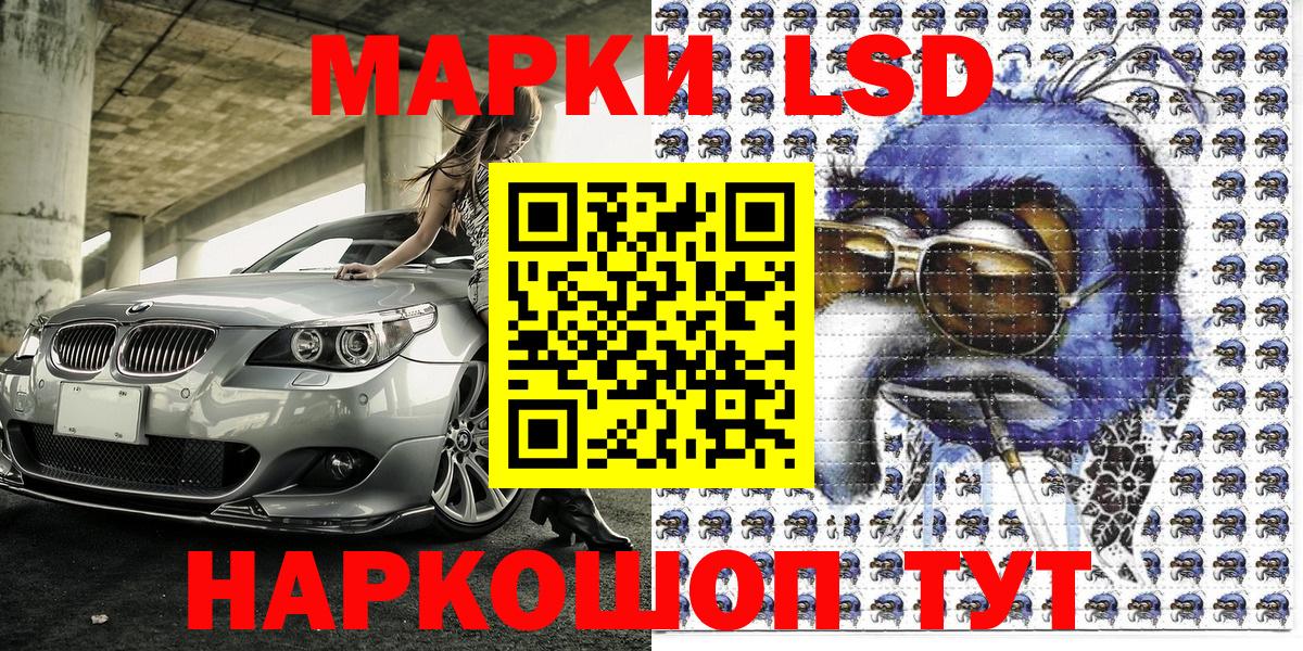 Марки 25I-NBOMe 1500мкг  Марки 25I-NBOMe 1500мкг  Вход с VPN  Россошь 