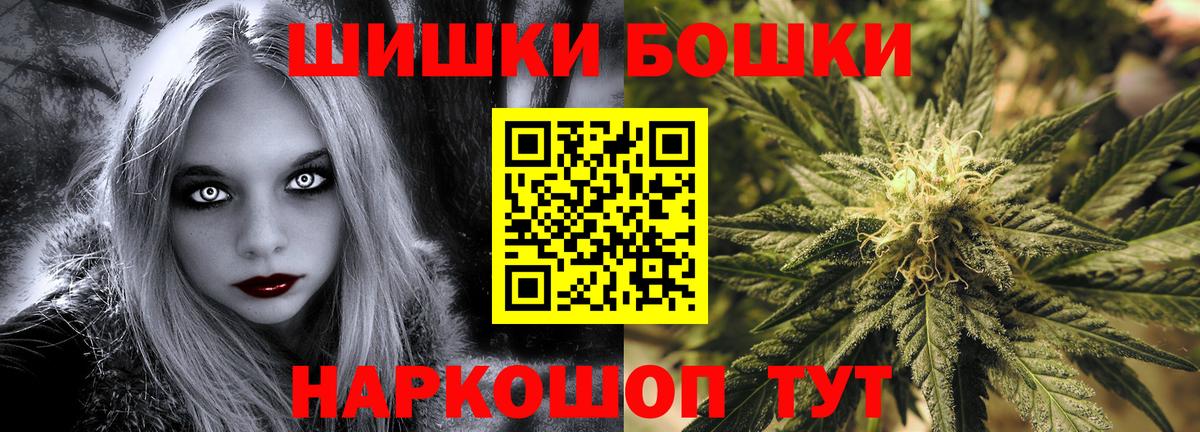 Бошки Шишки Bruce Banner  Каннабис конопля  Вход с VPN  Канабис Bruce Banner  Бошки Шишки White Widow  Россошь 